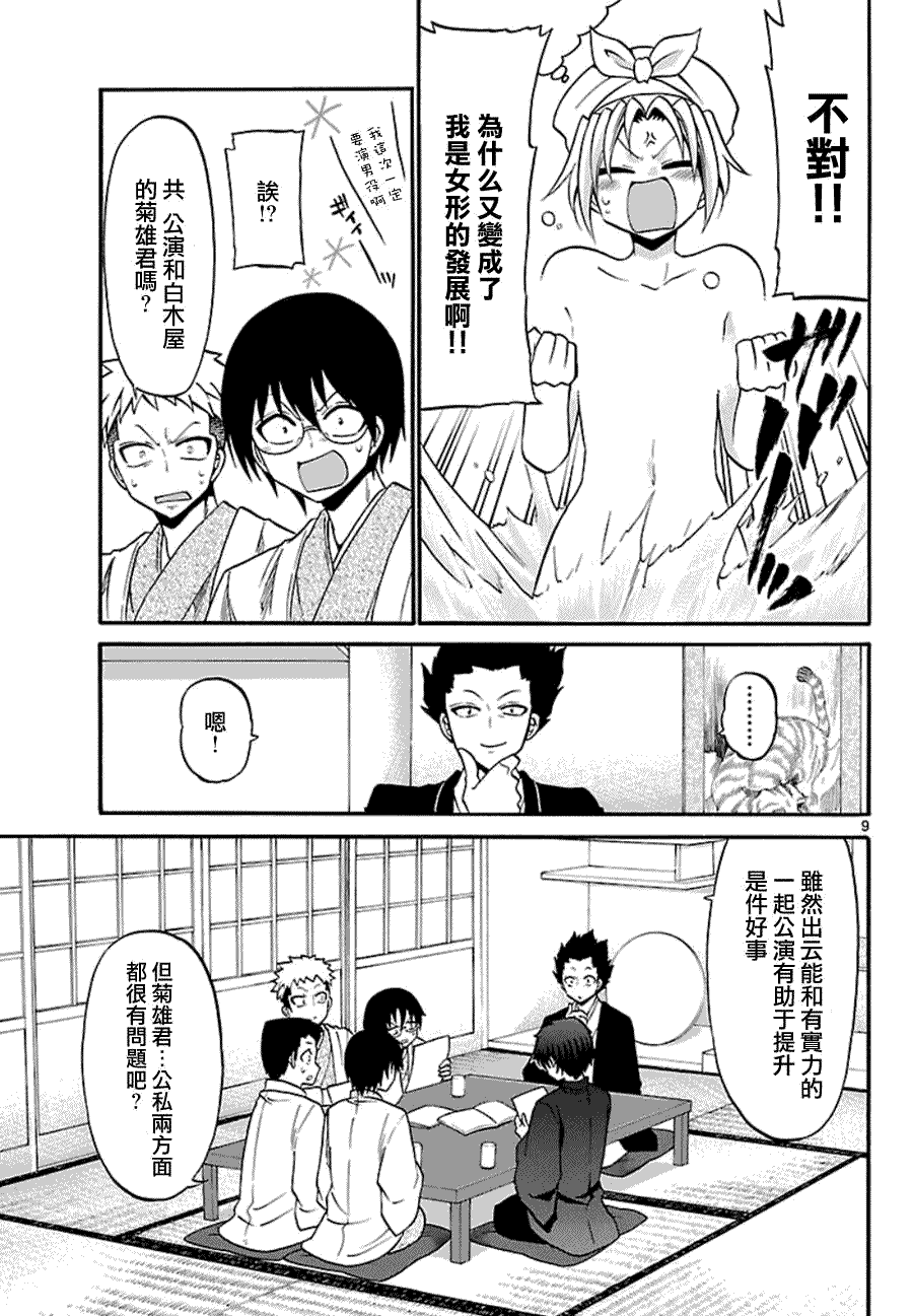 第9页