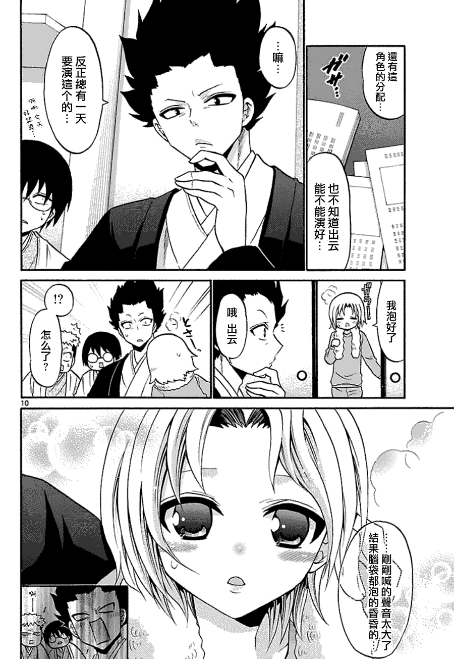 第10页