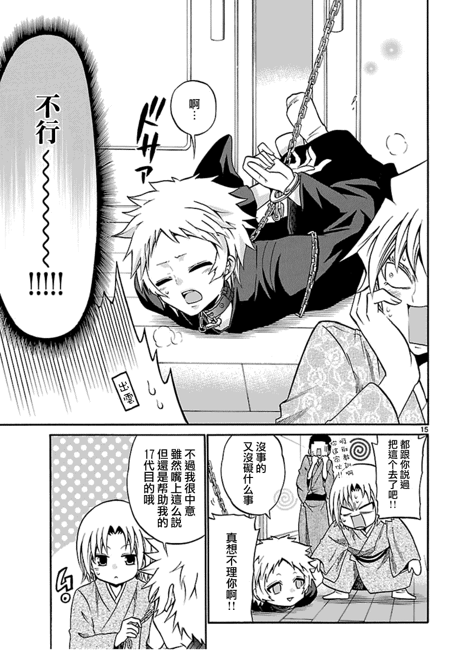 第15页