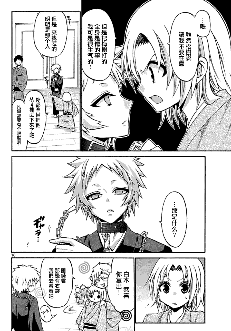 第16页