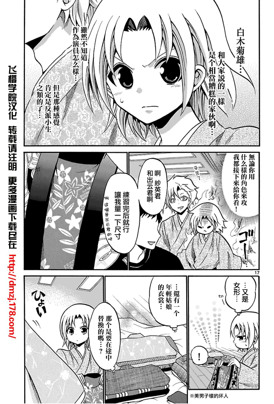 第17页