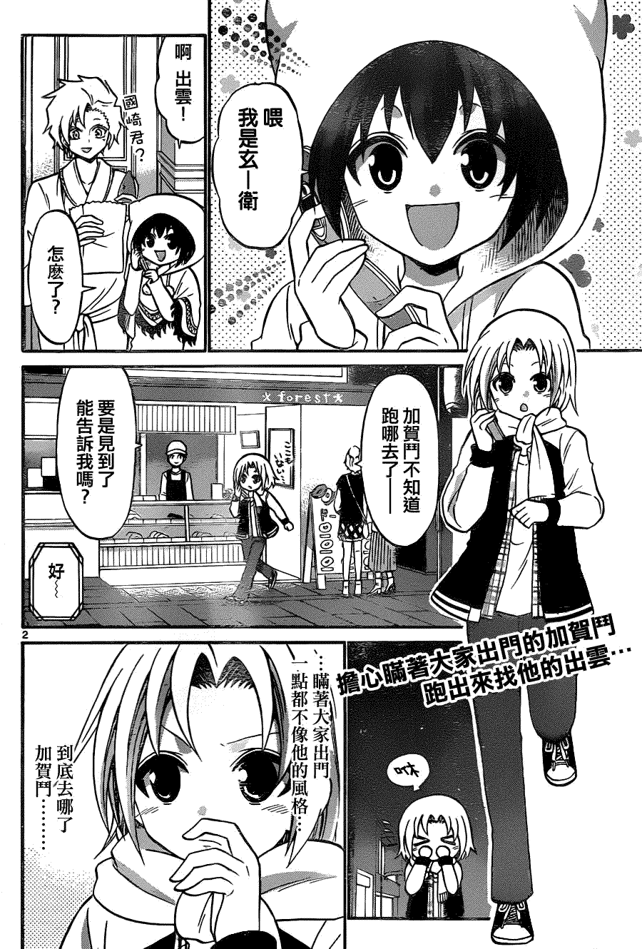 第2页