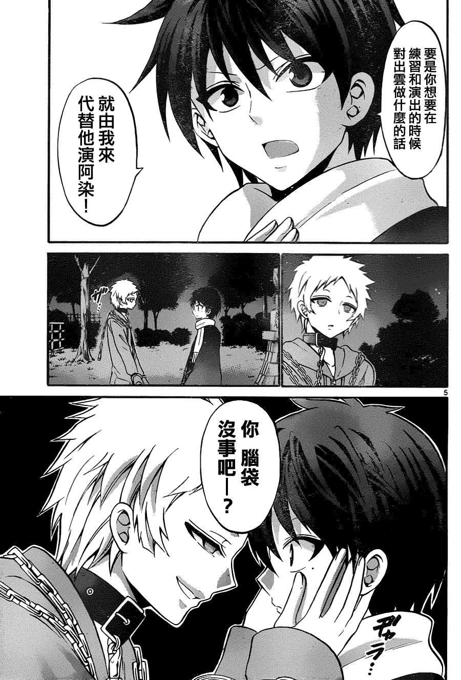 第5页