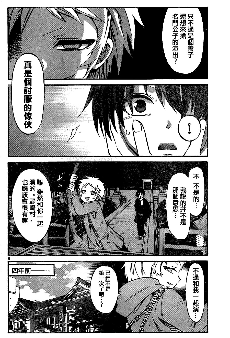 第6页