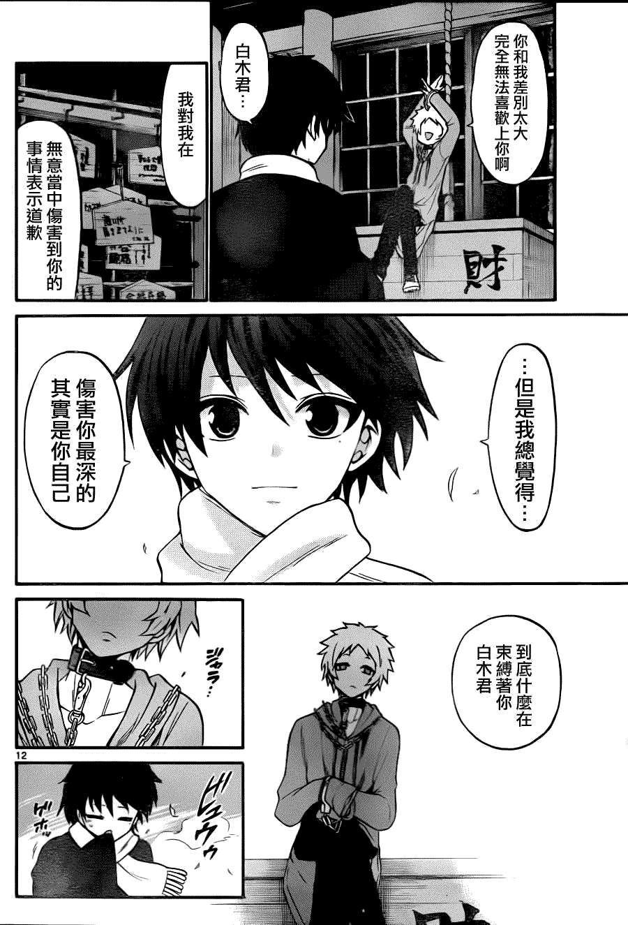 第12页