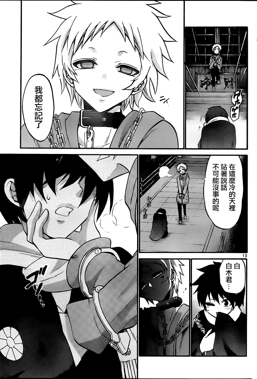 第13页