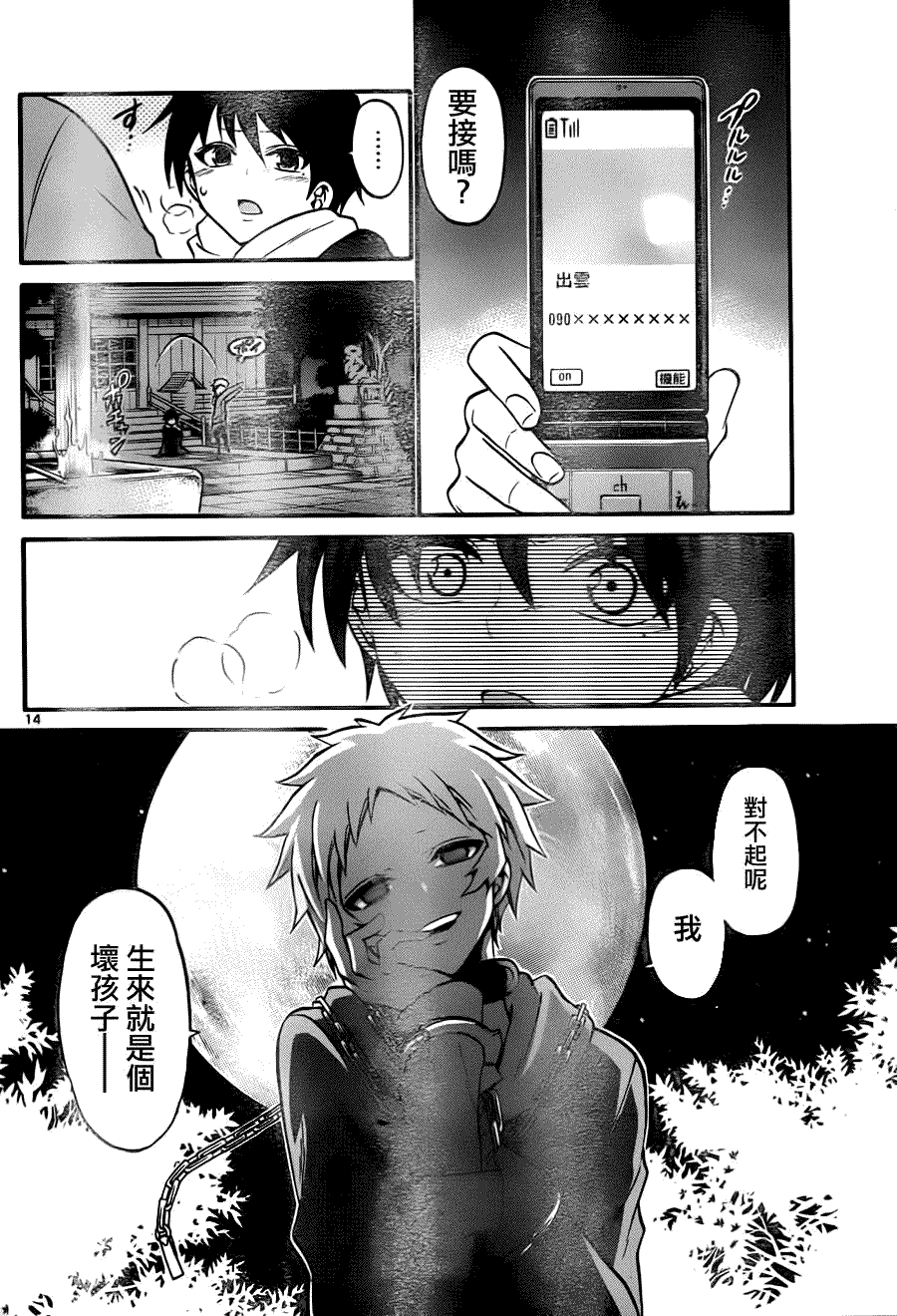 第14页