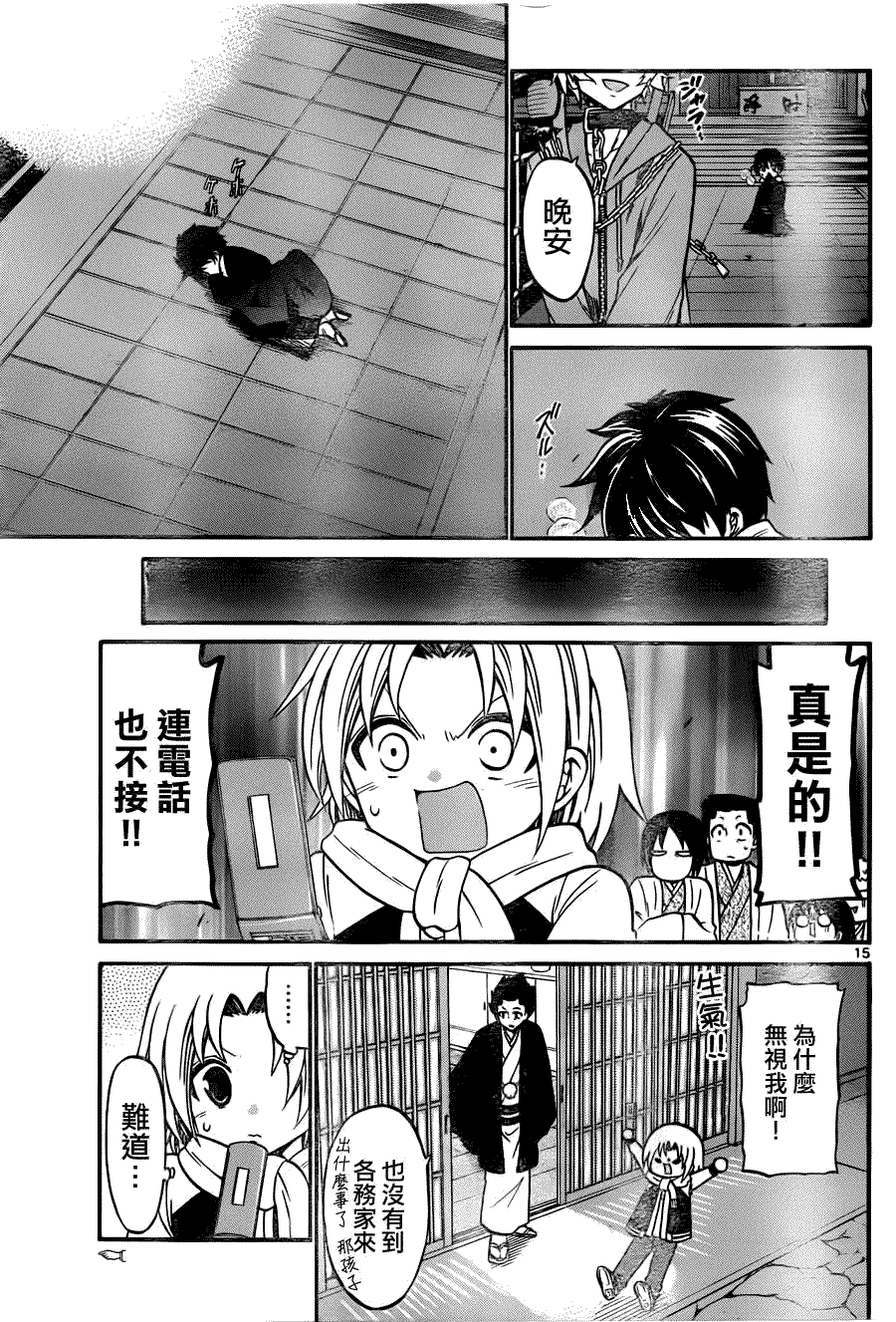 第15页