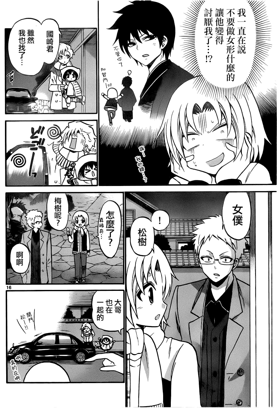 第16页