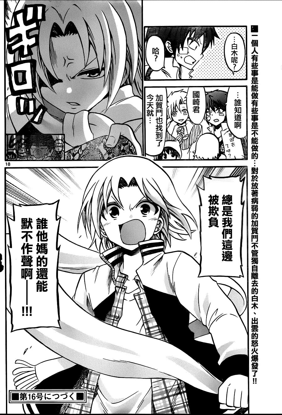 第18页