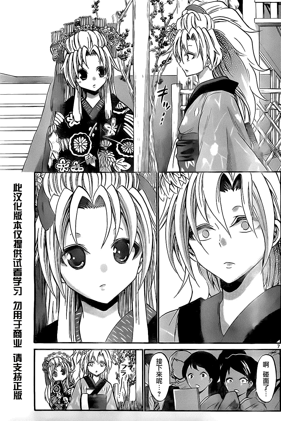 第7页