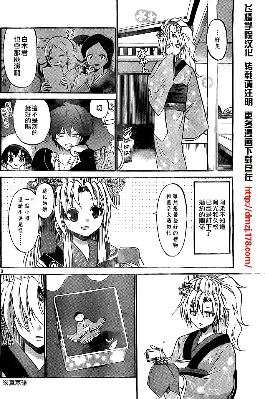 第8页