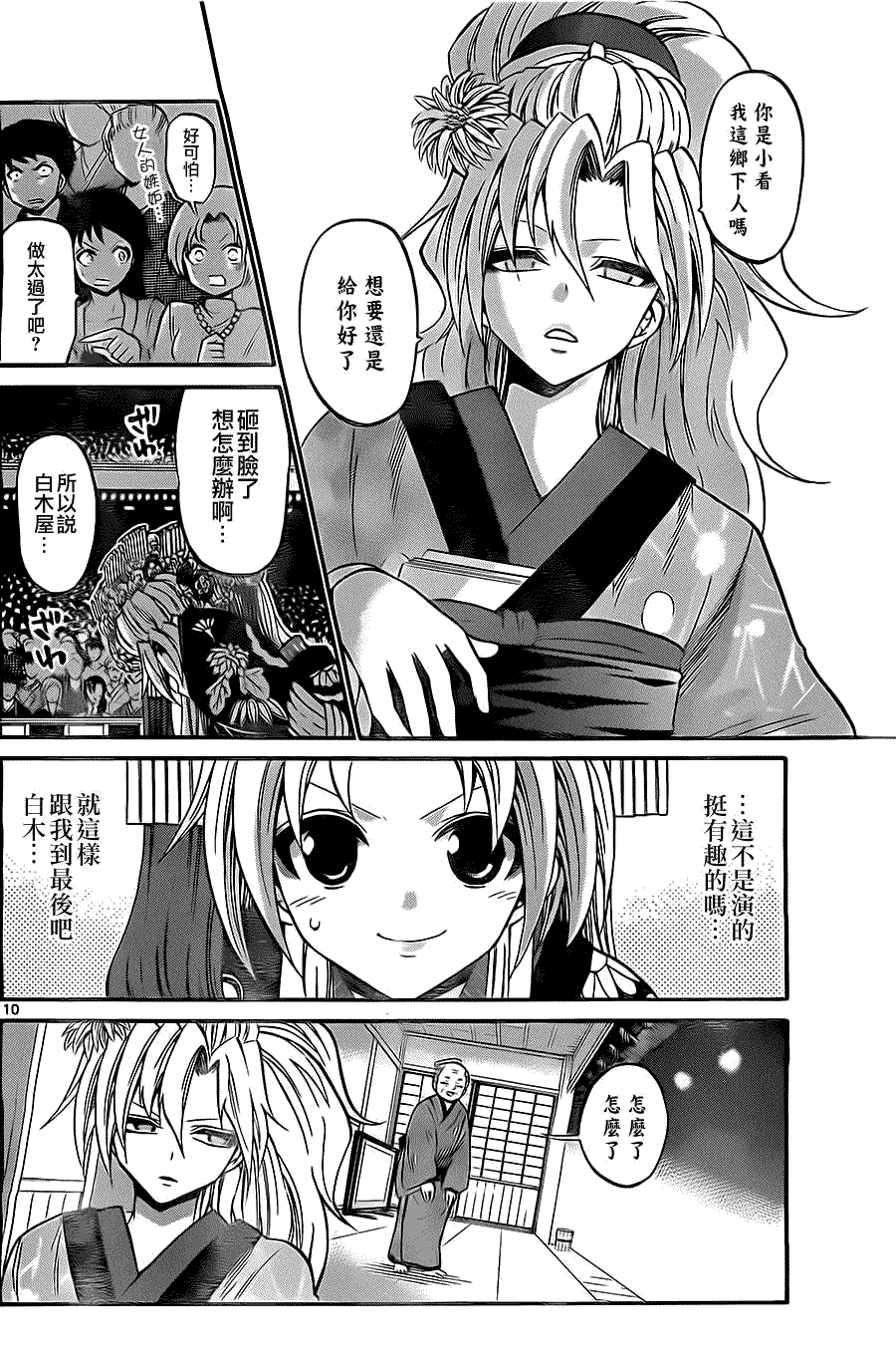 第10页