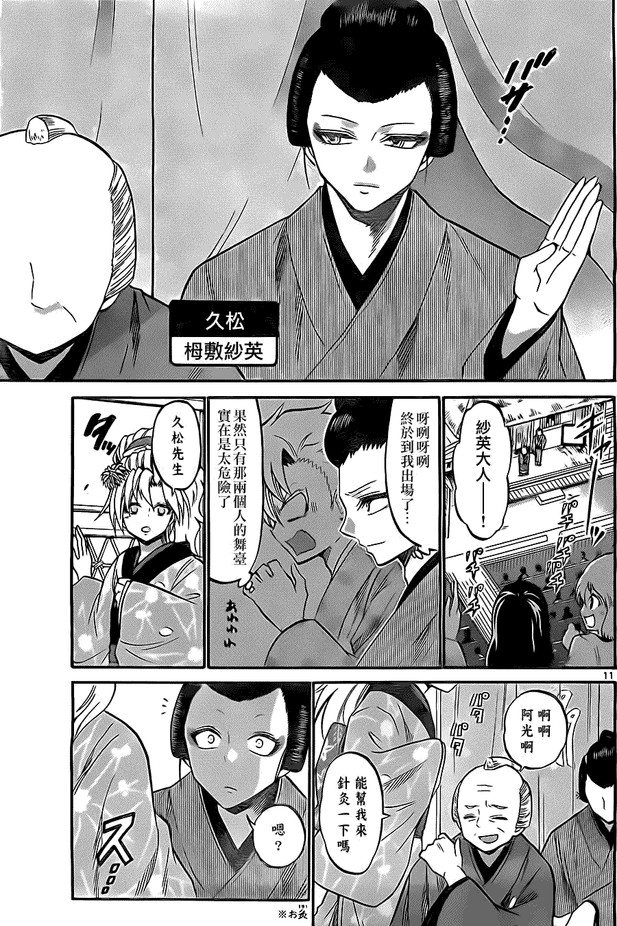第11页