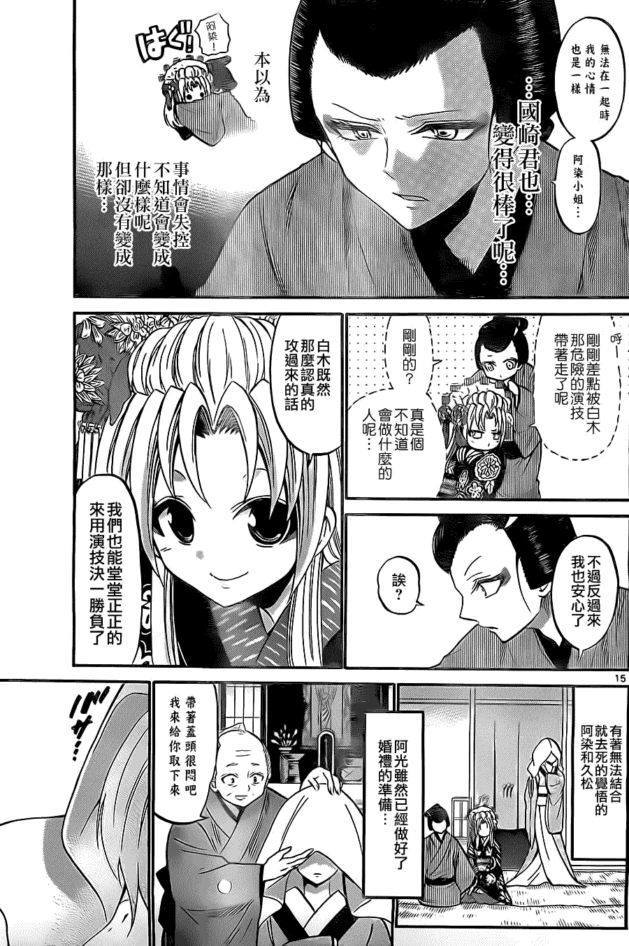 第15页