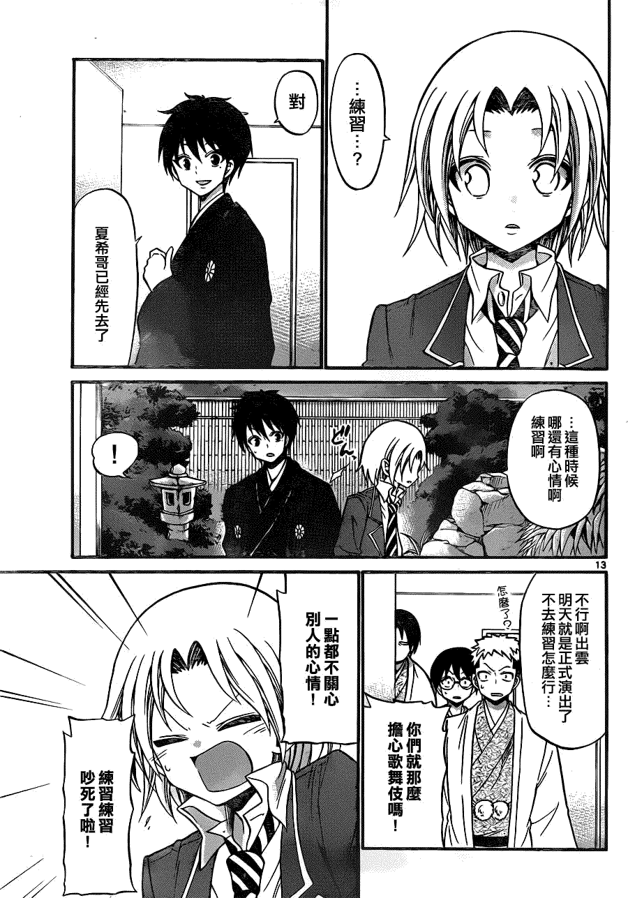 第13页