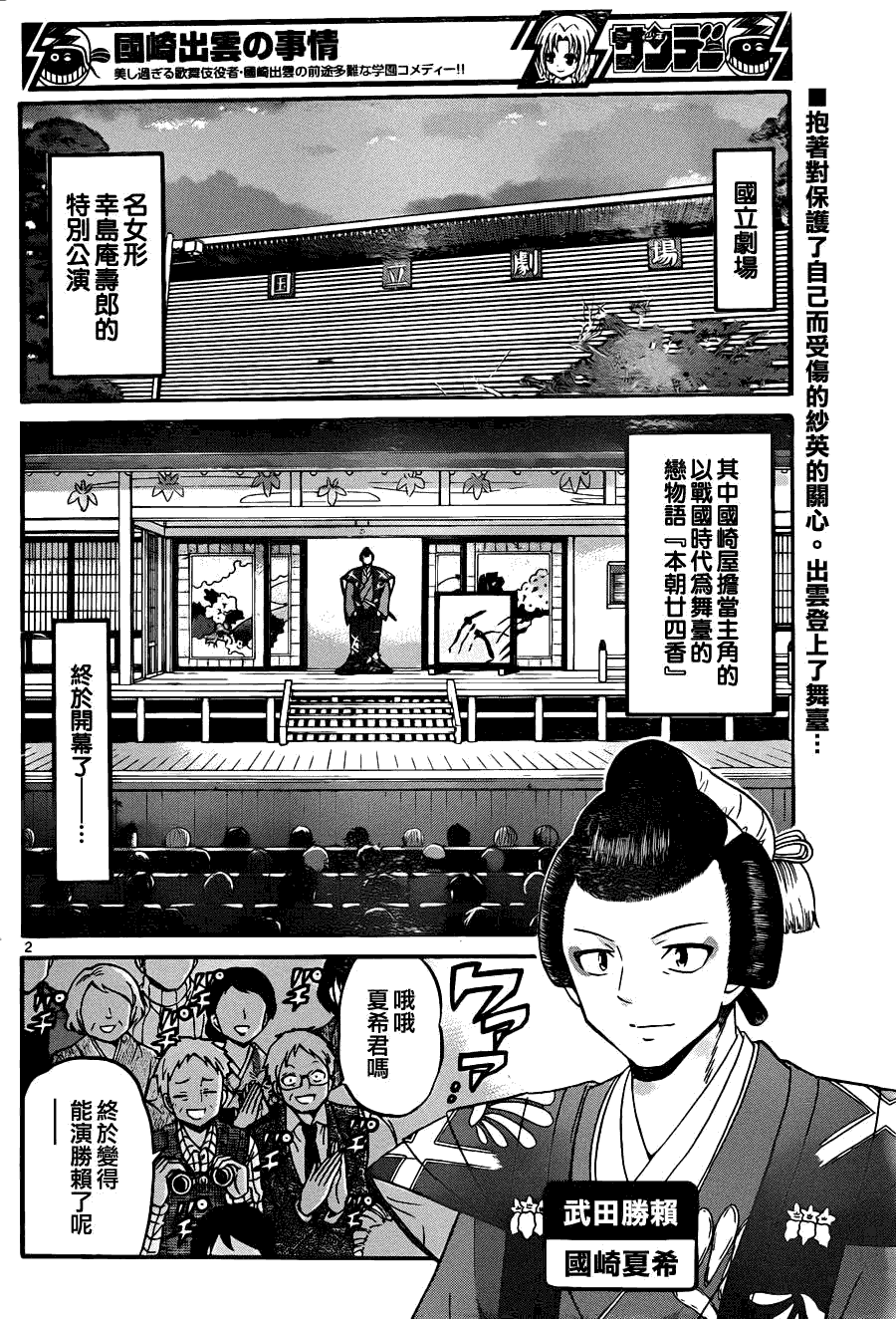 第2页