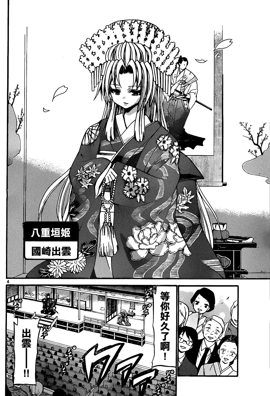 第4页