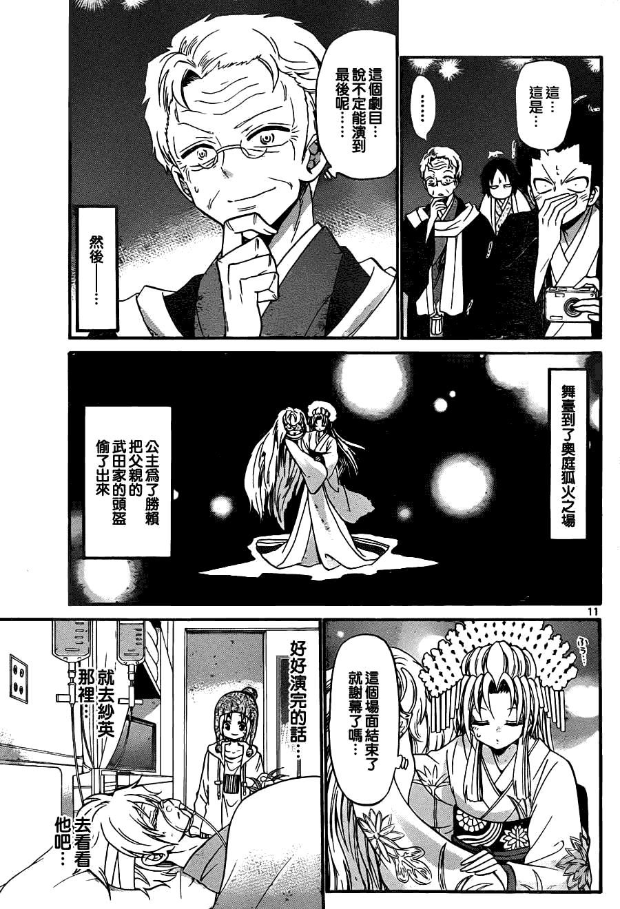 第11页