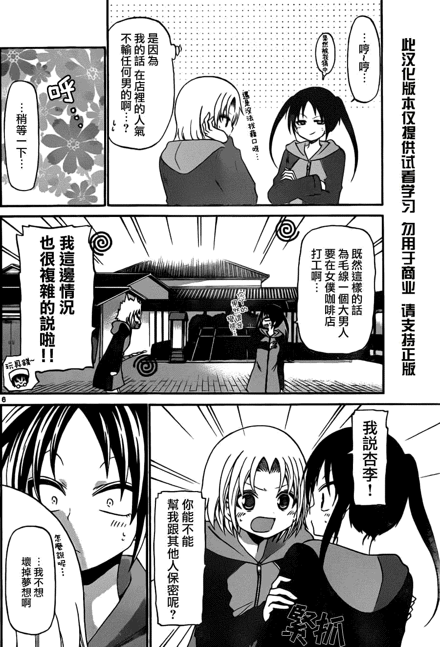 第6页