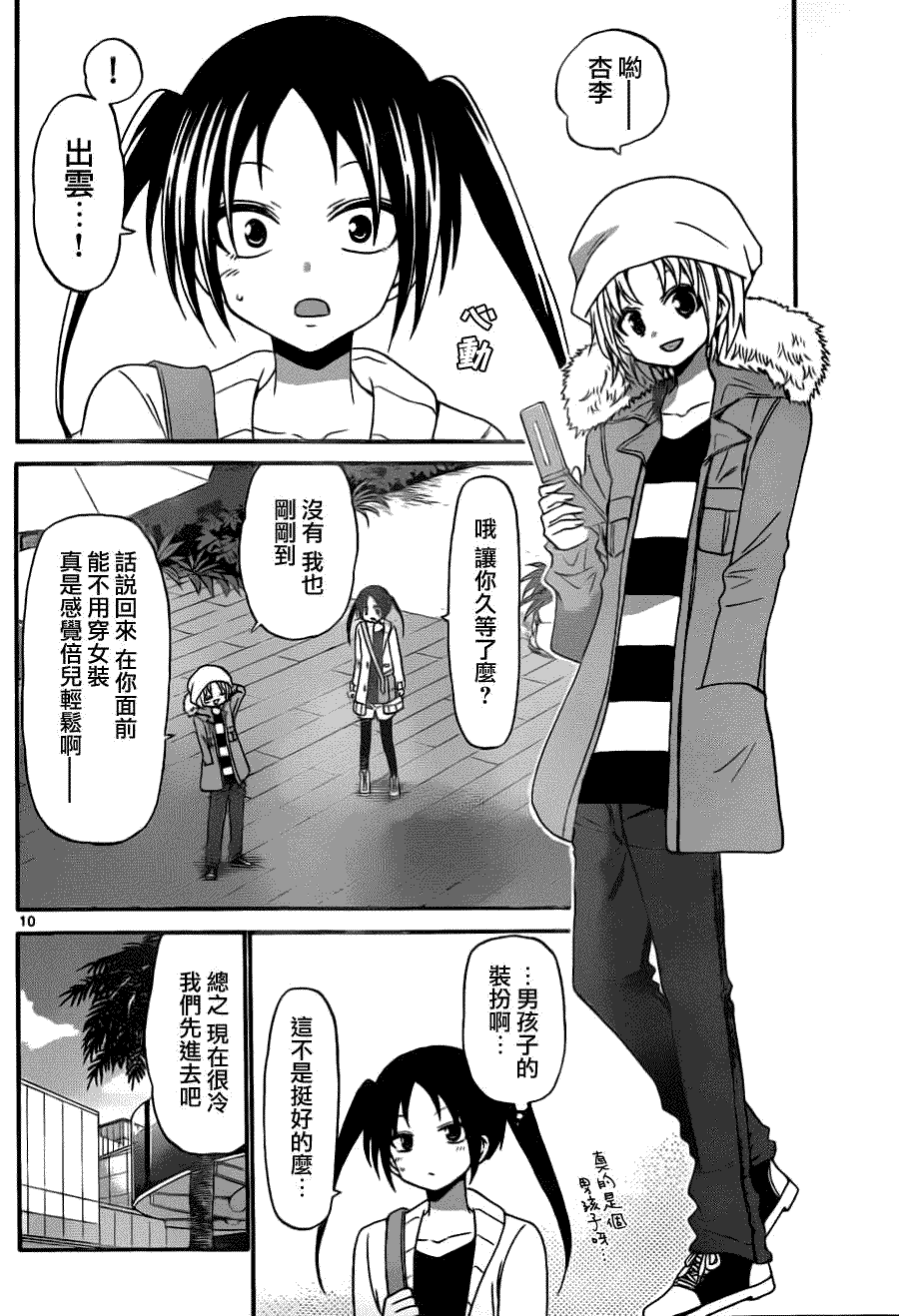 第10页