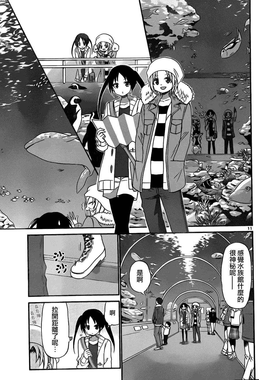 第11页