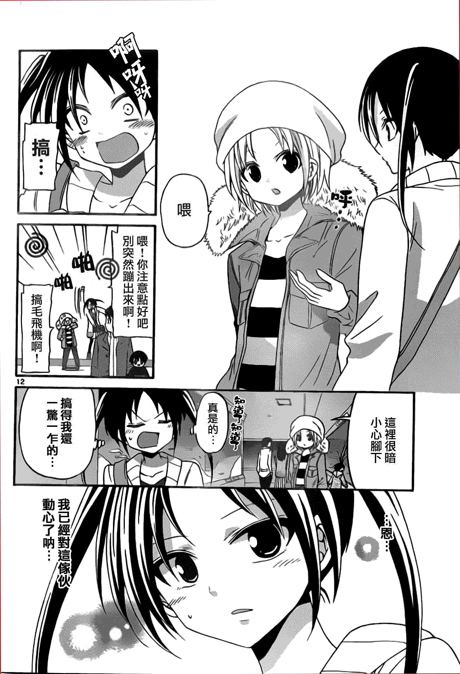 第12页