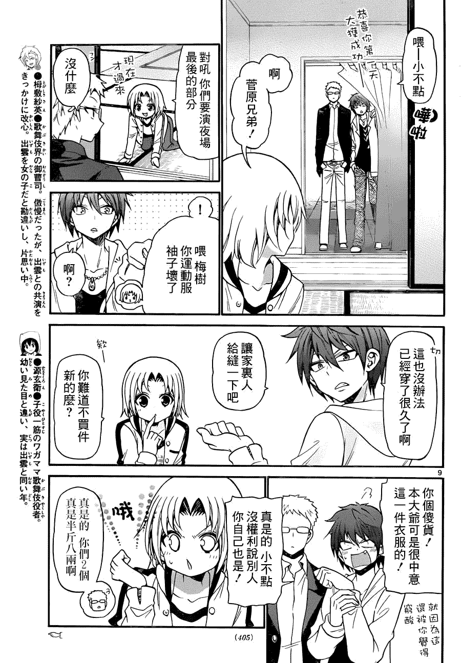 第9页