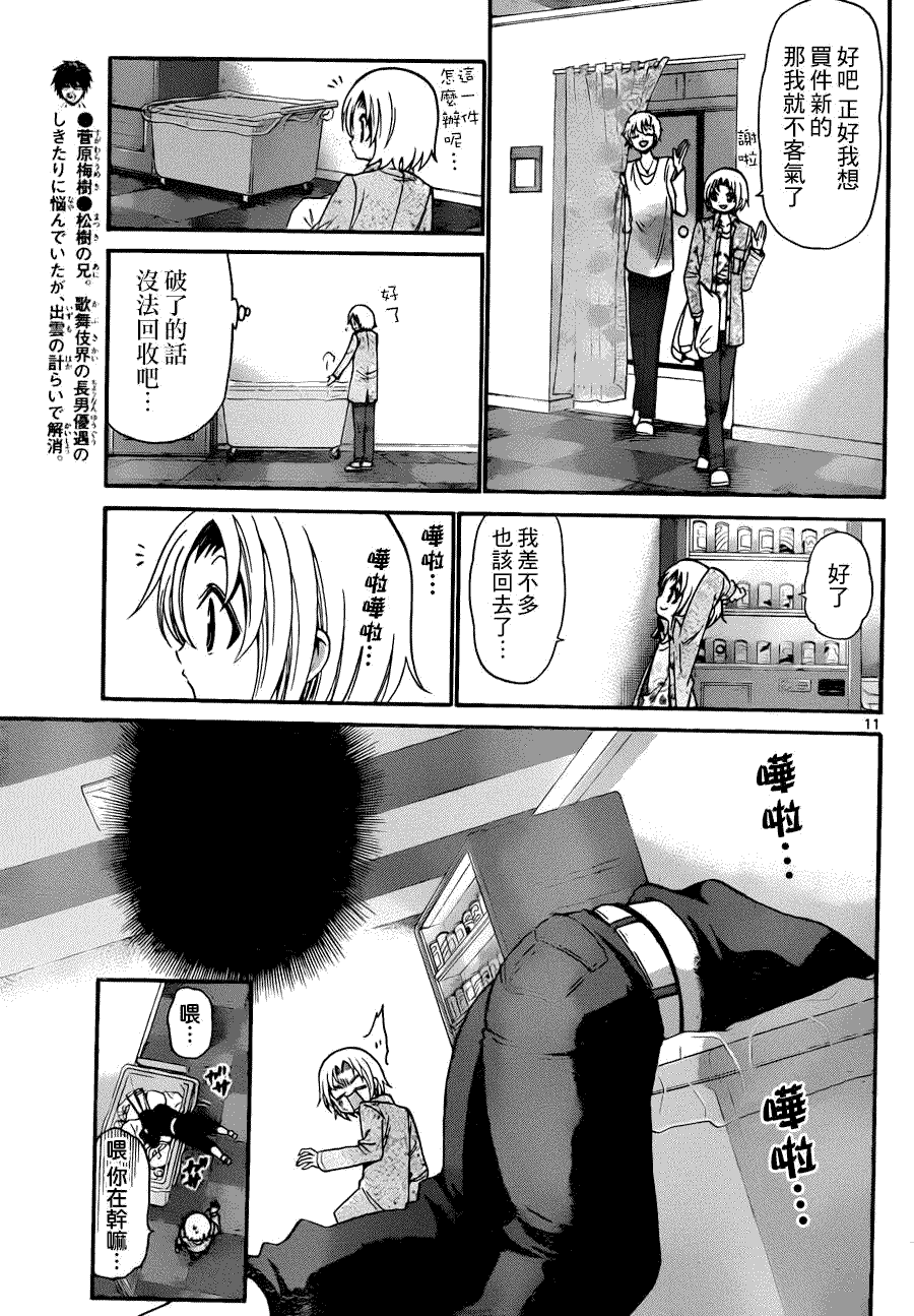 第11页