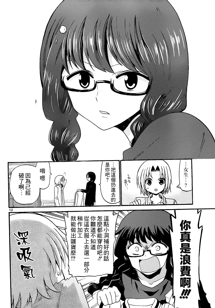 第12页