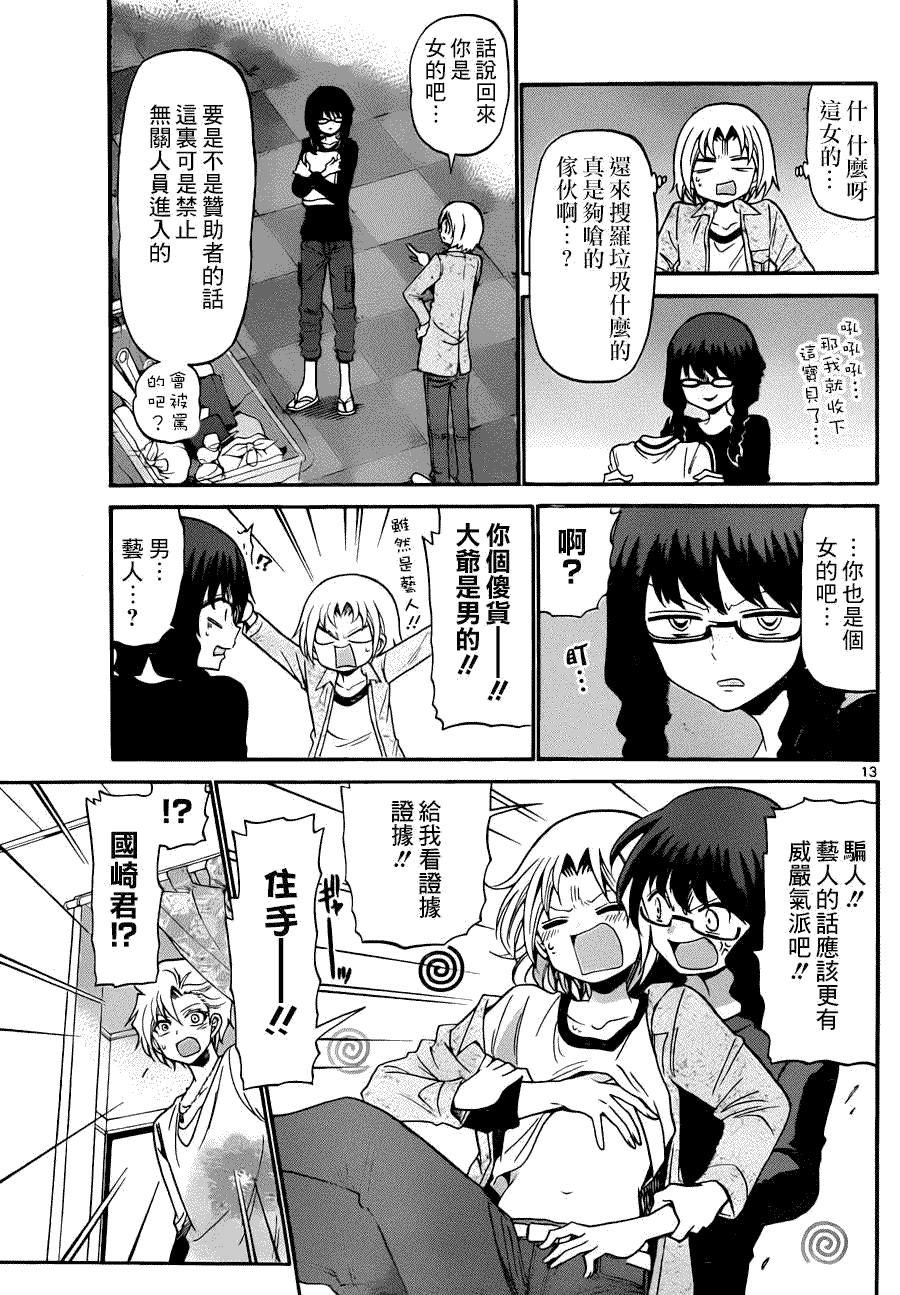 第13页