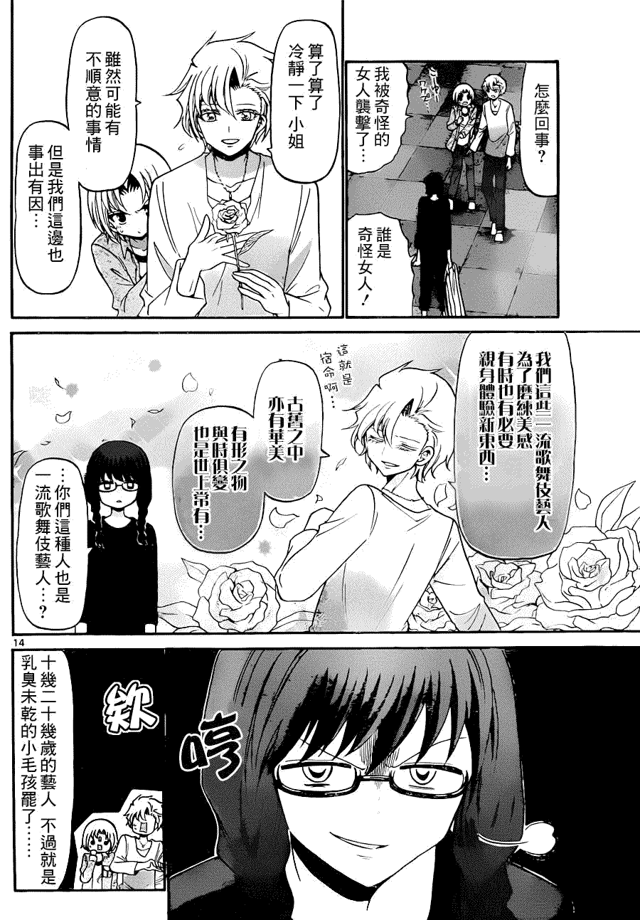 第14页
