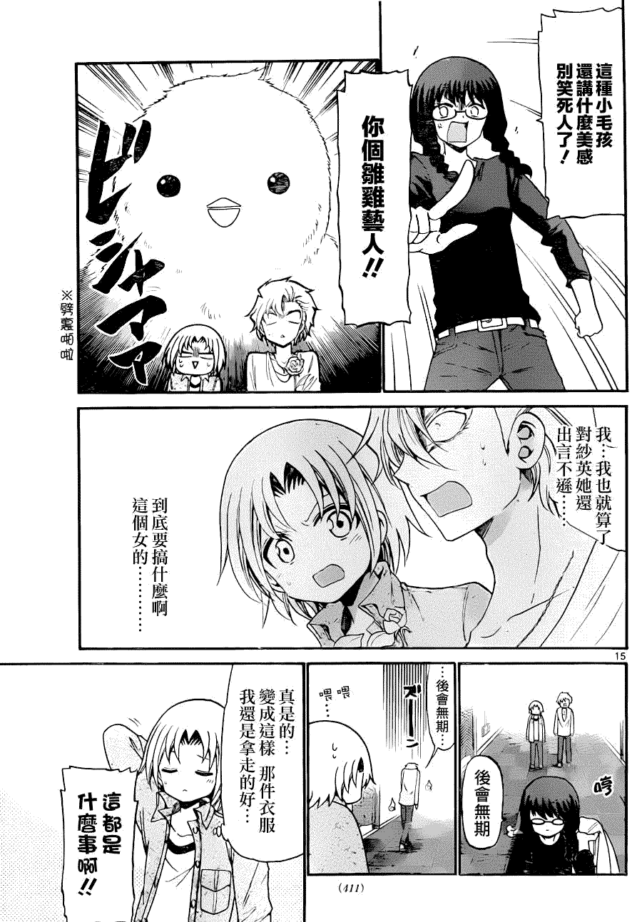 第15页