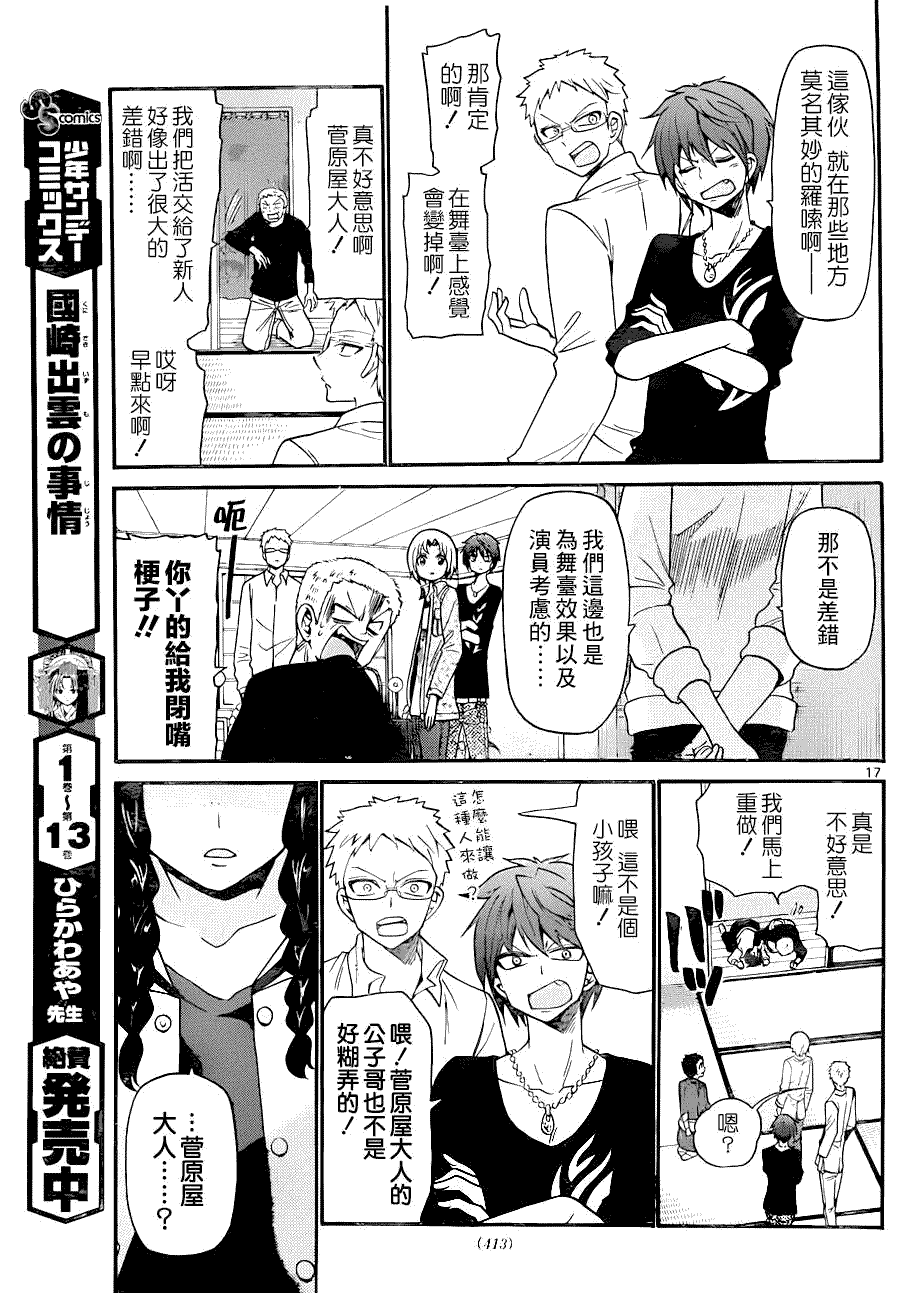 第17页