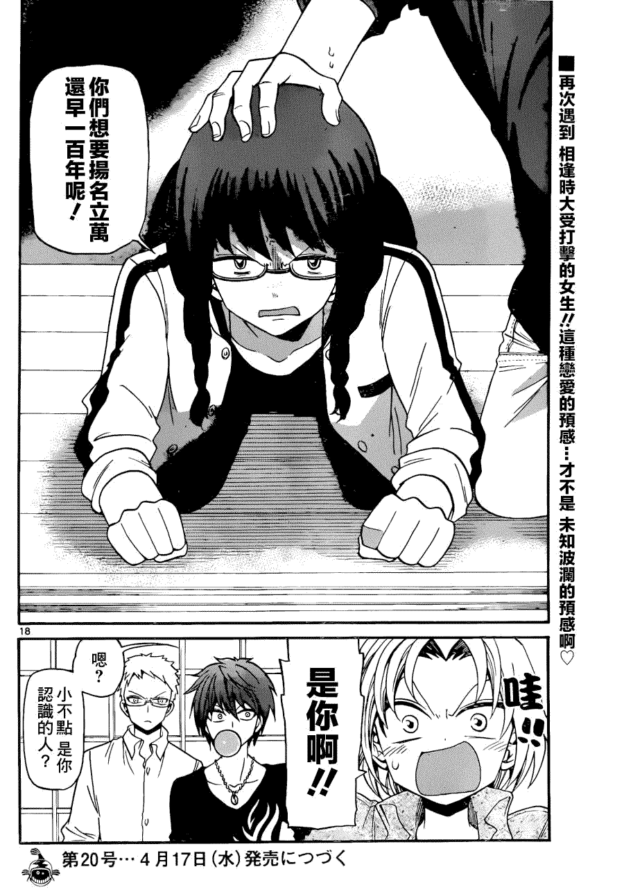 第18页