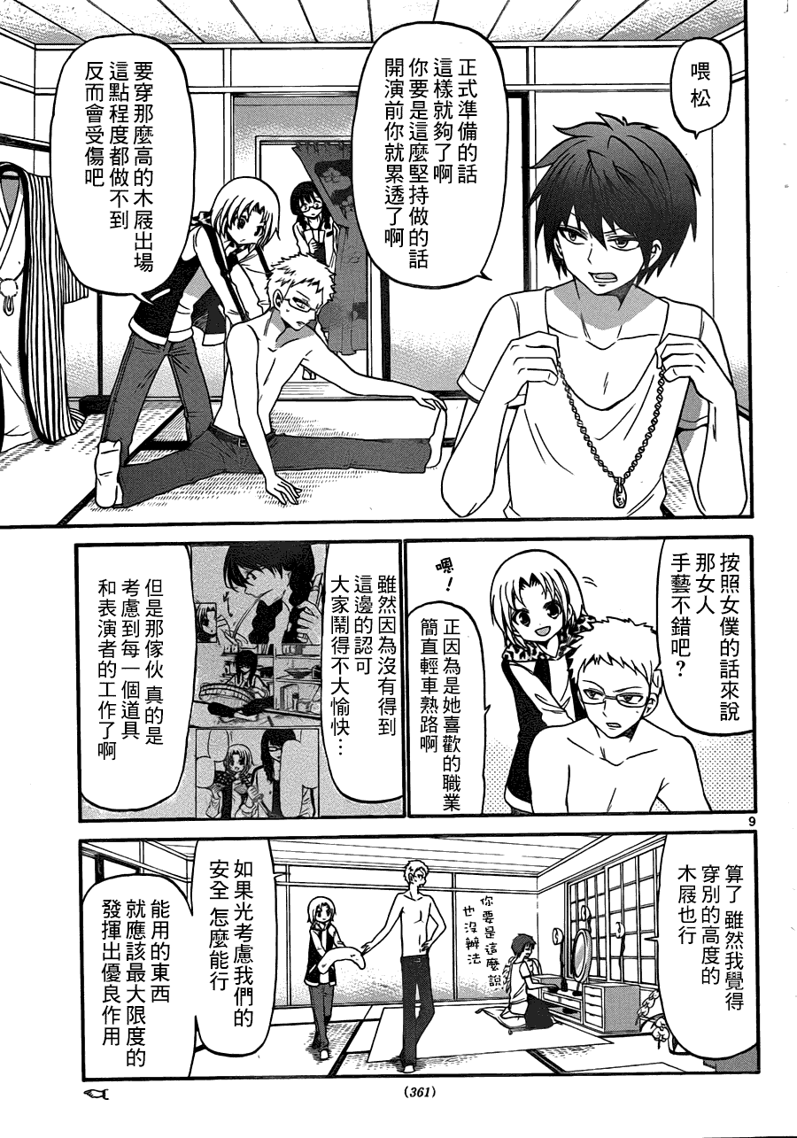 第9页
