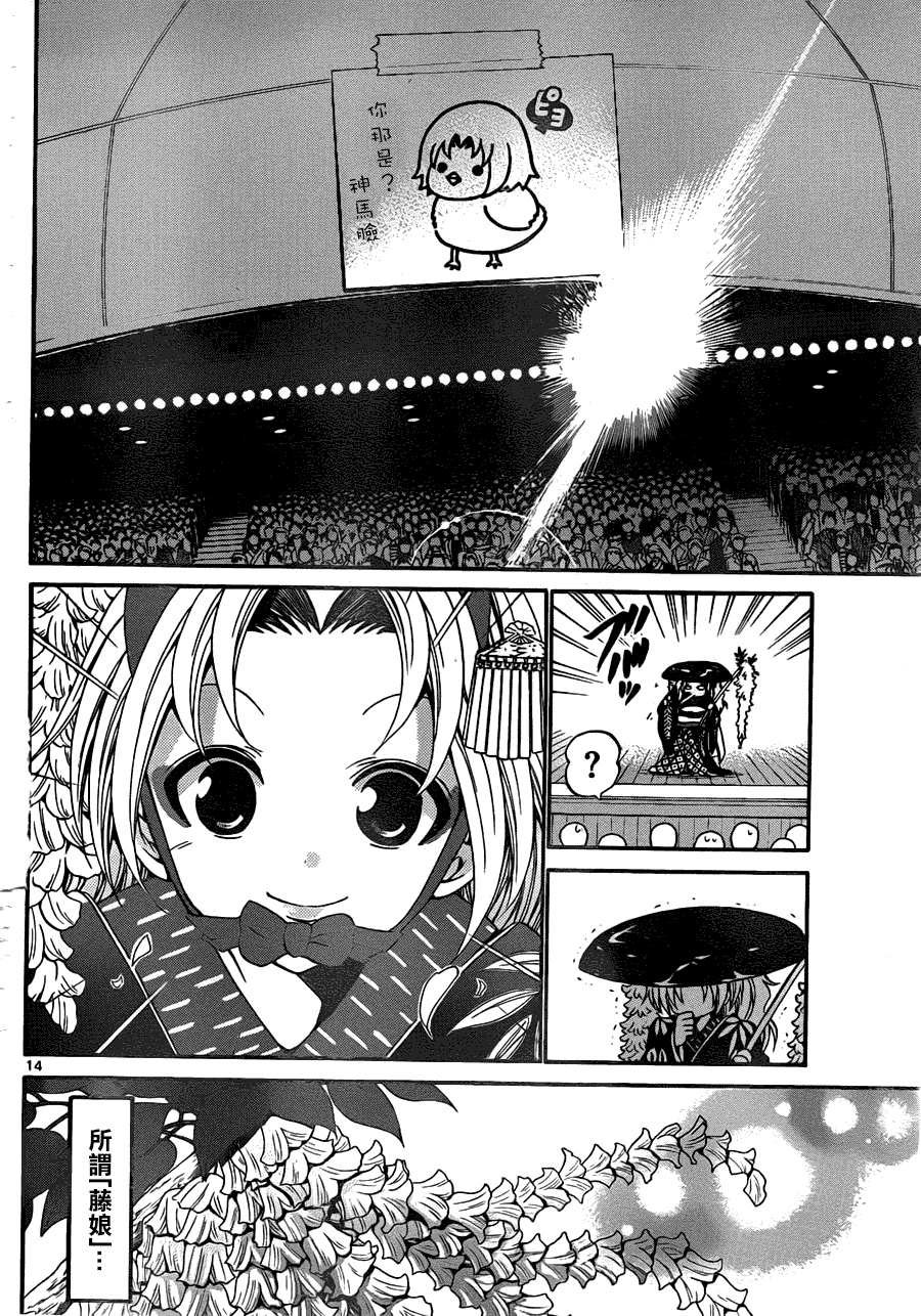 第14页