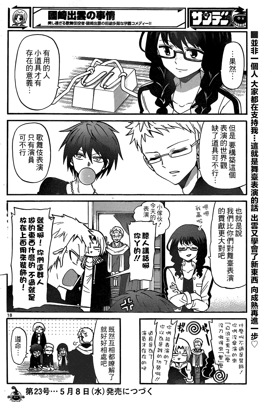 第18页