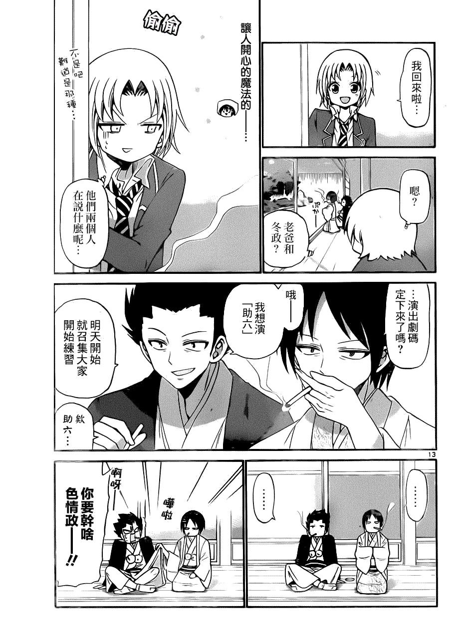 第13页