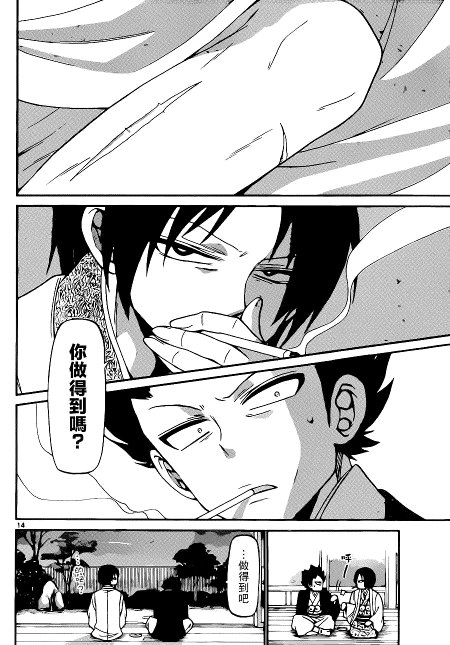 第14页