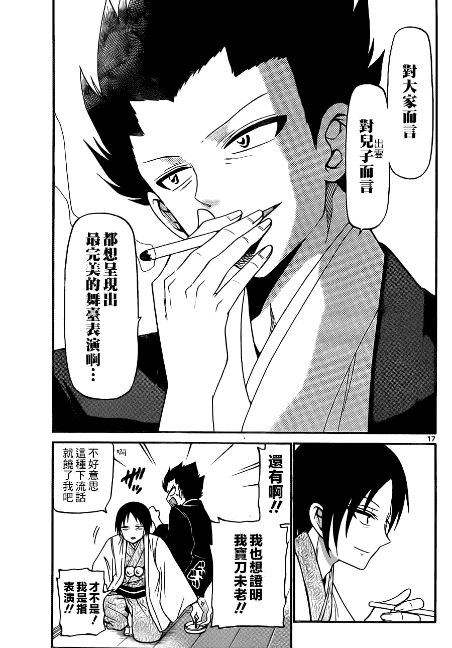 第17页