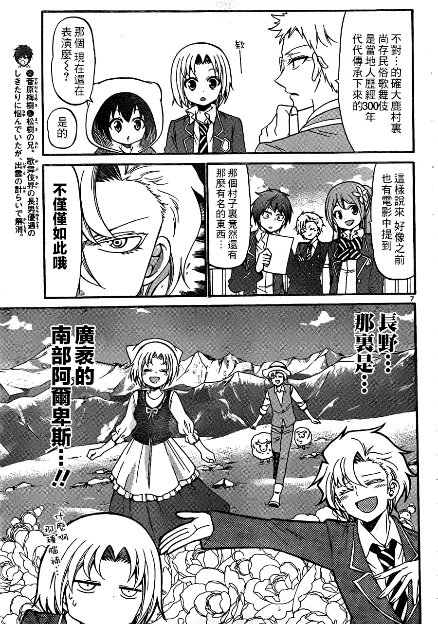 第7页