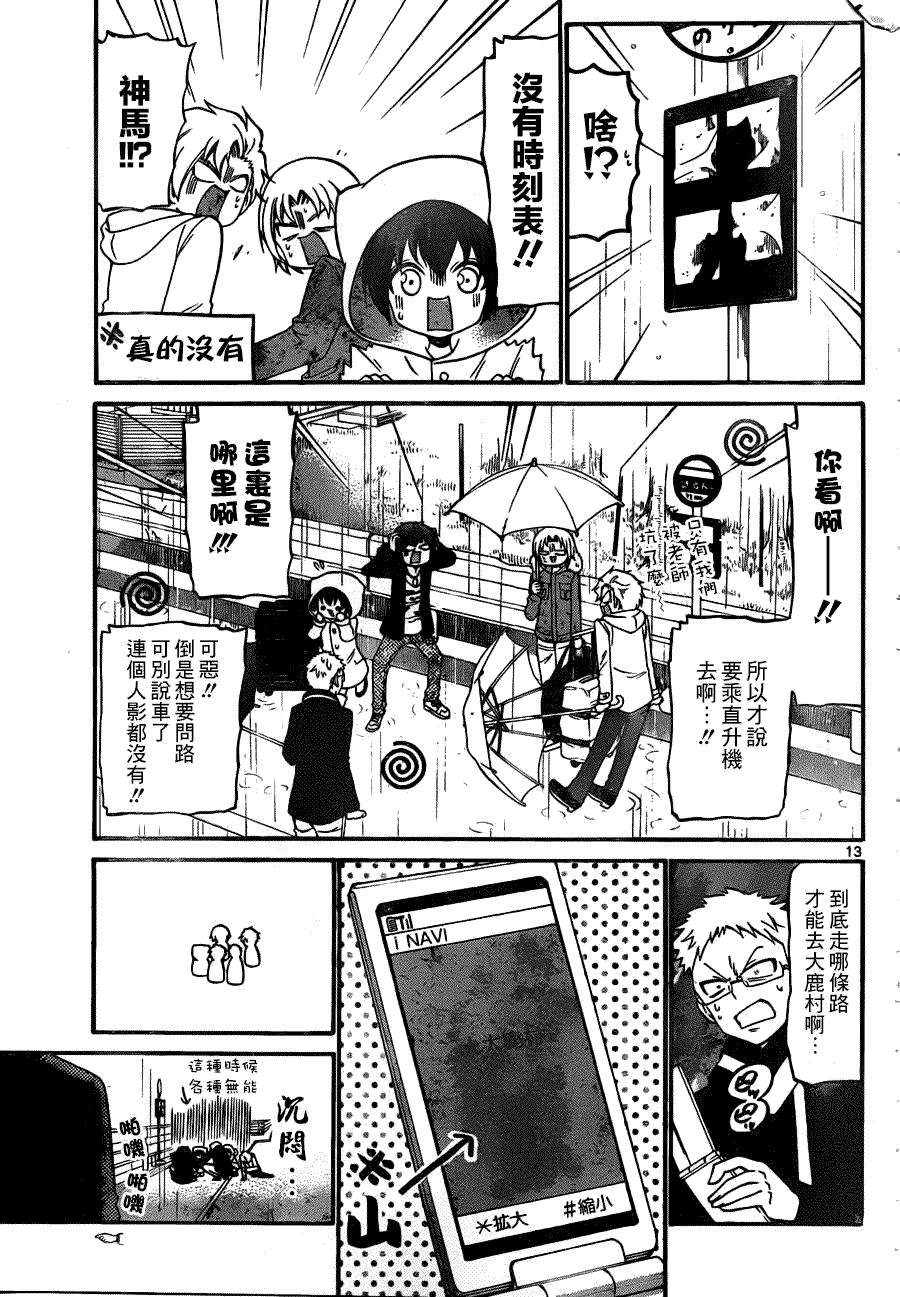 第13页
