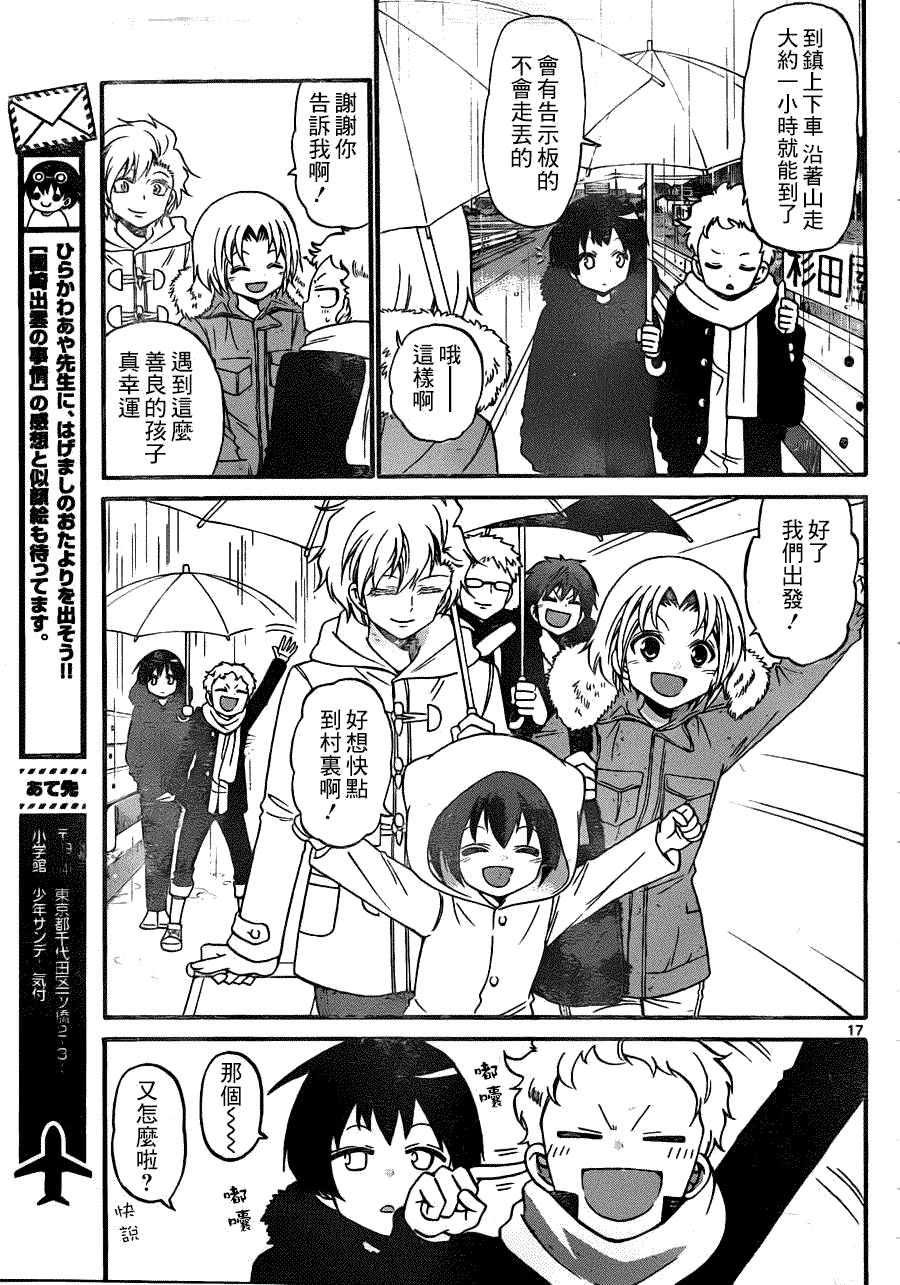 第17页