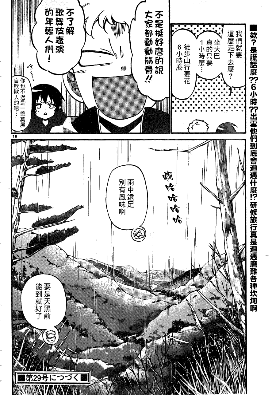 第18页