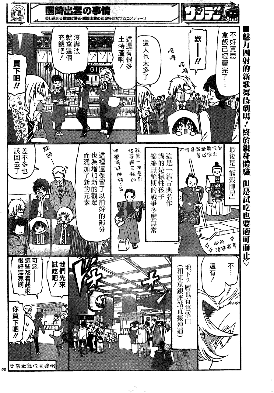 第20页