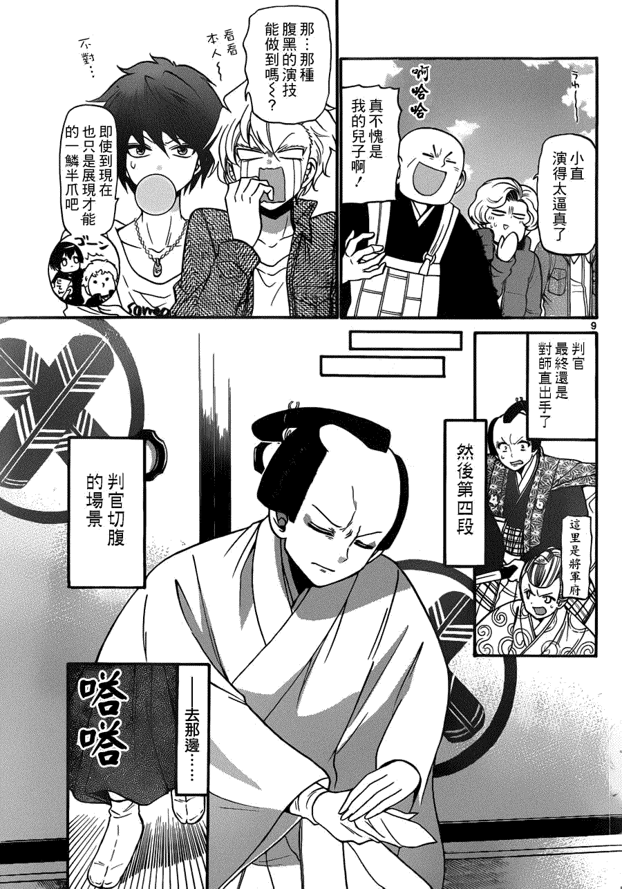 第9页
