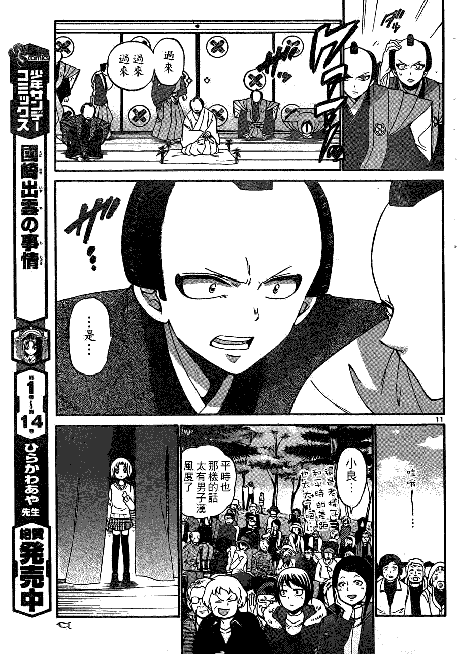 第11页