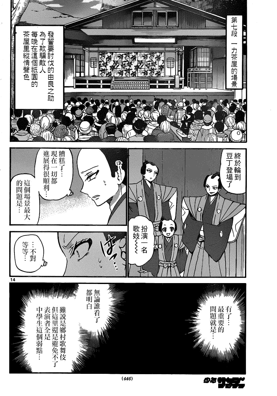 第14页