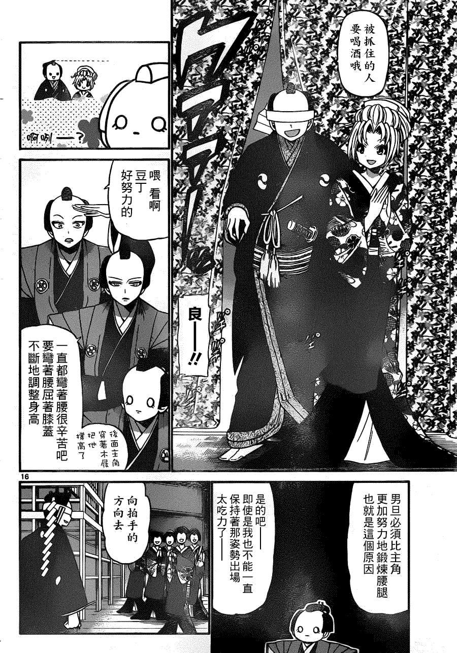 第16页
